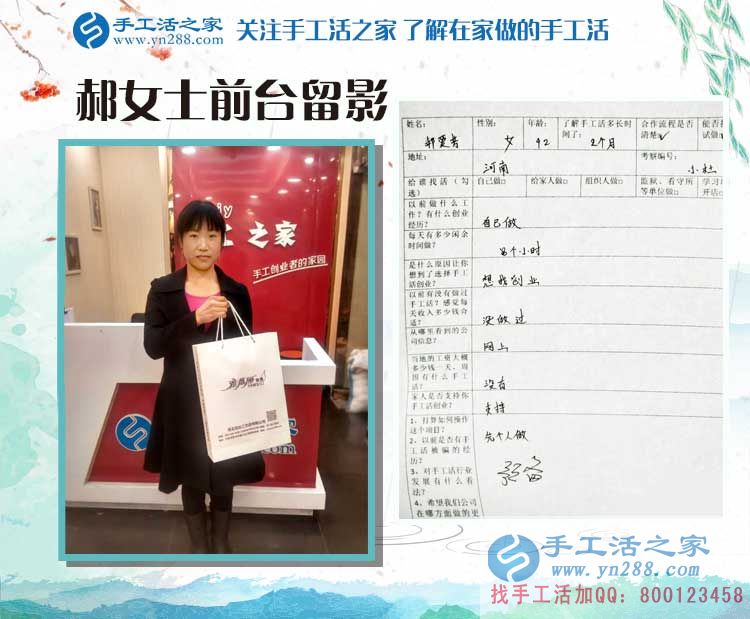 河南郝女士來手工活之家找到正規(guī)手工活，一天賺幾十塊錢，輕松不累人