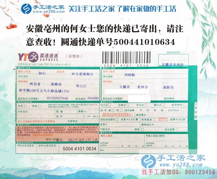 安徽女性兼職有哪些？聰明的女孩都選擇干凈輕松的手工活串珠繡