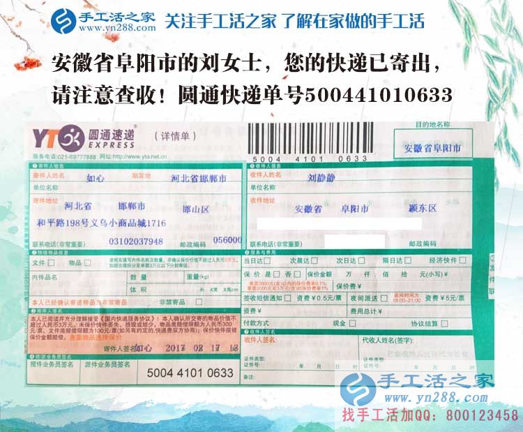 安徽女性兼職有哪些？聰明的女孩都選擇干凈輕松的手工活串珠繡