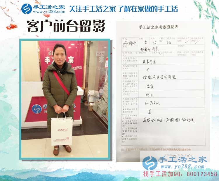 河北邯鄲師女士手工活考察小故事：3年的默默關(guān)注，只為一朝的合作