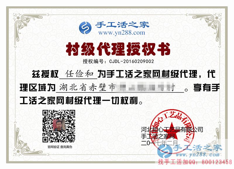 湖北赤壁熱心村主任帶領(lǐng)鄉(xiāng)親們做手工活致富，成功加入手工活之家村代理