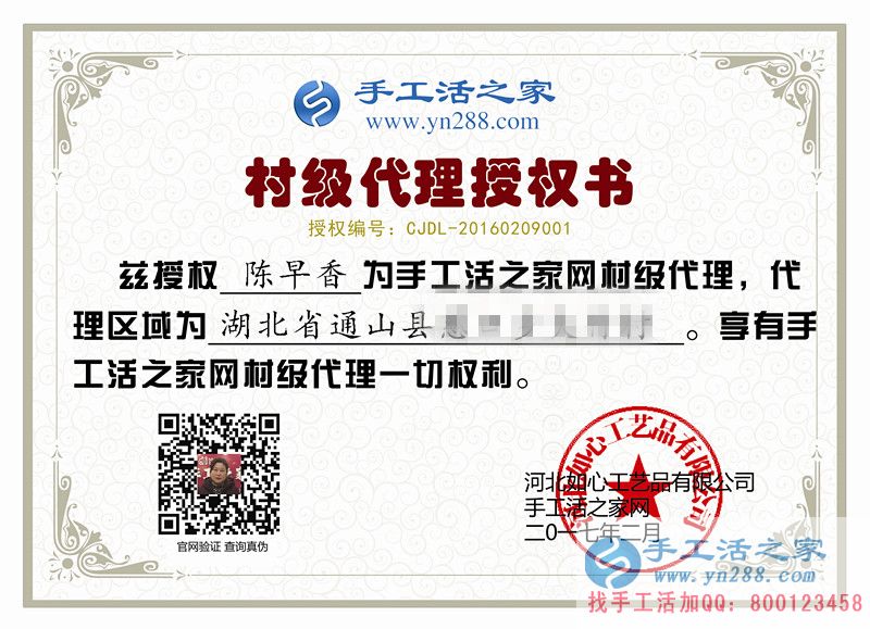 臺資企業(yè)白領(lǐng)來做手工活啦！湖北咸寧陳女士加入手工活之家村代理