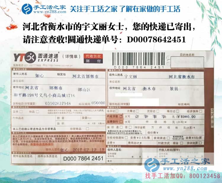 河北衡水在家賺錢的項(xiàng)目，30天賺好多錢，只需一招做好手工活