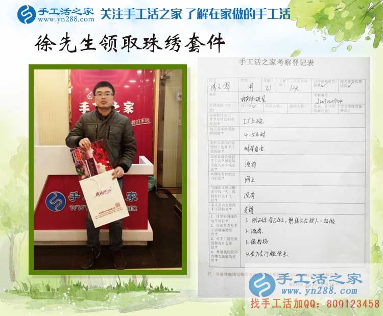 了解10天就來合作，是什么讓河北磁縣徐先生如此信任手工活之家？