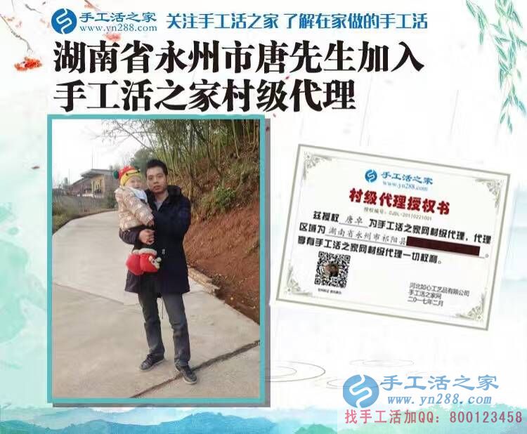  湖南永州“超級奶爸”變身手工活代理商，在家組織人做手工活賺奶粉錢