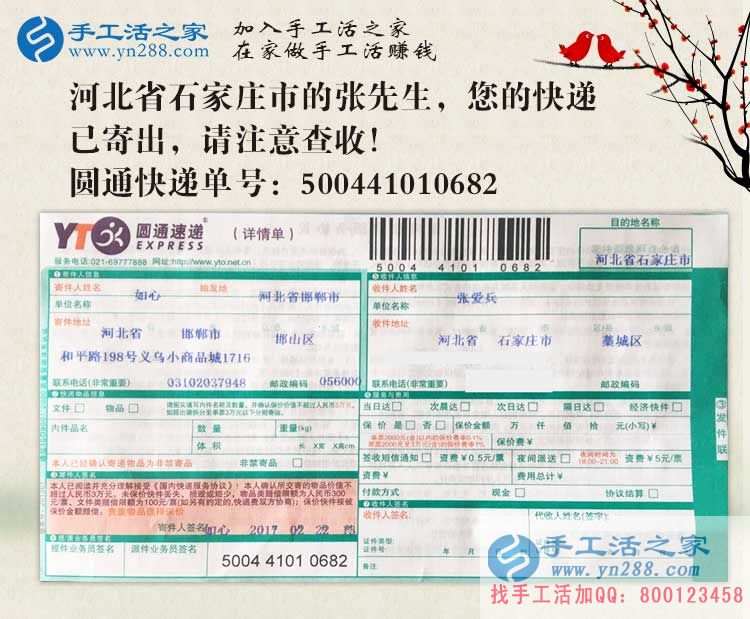 河北石家莊張先生選擇手工活兼職，被朋友戲稱“超級男繡娘”