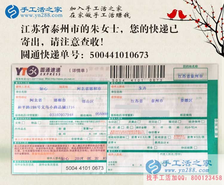  江蘇兼職賺錢項目哪里有？奮斗中的男孩女孩都選擇手工活之家網(wǎng)