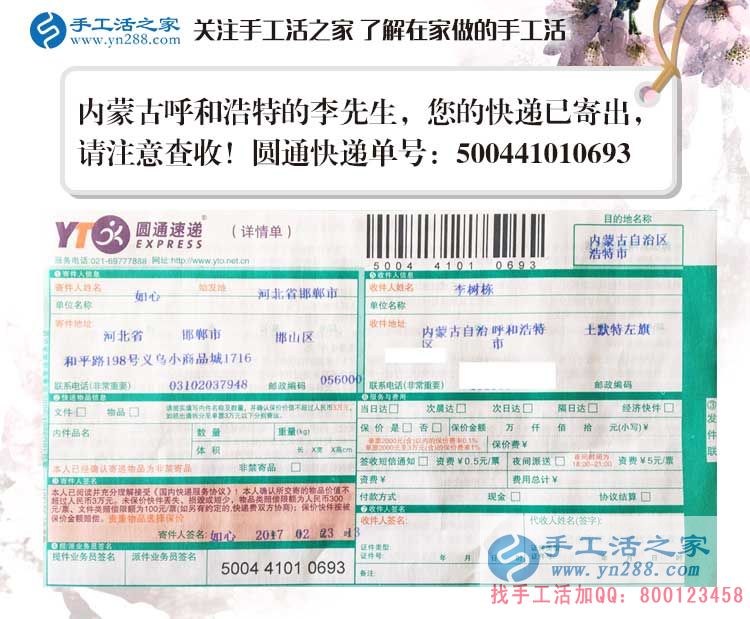  內(nèi)蒙古李先生的兼職故事：感謝手工活之家網(wǎng)助我早日實(shí)現(xiàn)夢想！