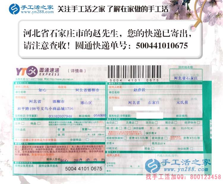 河北三個80后年輕人的手工活兼職創(chuàng)業(yè)故事：愛拼才會贏！