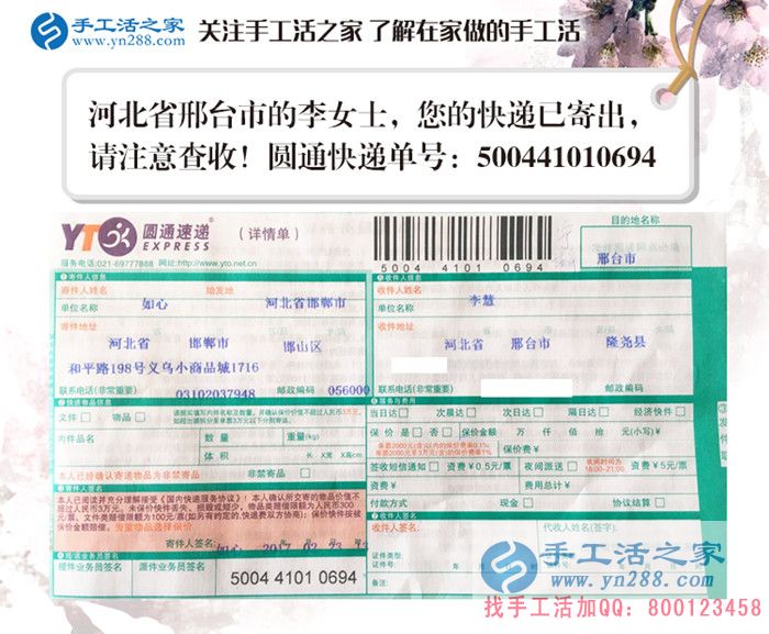 河北三個80后年輕人的手工活兼職創(chuàng)業(yè)故事：愛拼才會贏！