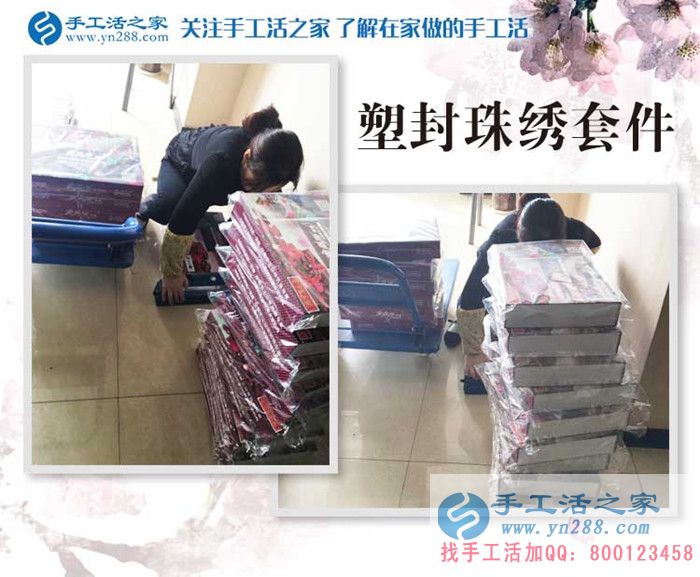 1月24日，手工活之家材料庫(kù)、成品庫(kù)工作剪影，在家手工，賺錢(qián)的手工活，手工活在家賺錢(qián)，就是珠繡串珠手工活外發(fā)(圖1)
