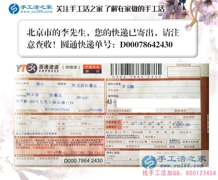 北京大城市的白領(lǐng)上班族為什么要兼職手工活？高學(xué)歷人的選擇