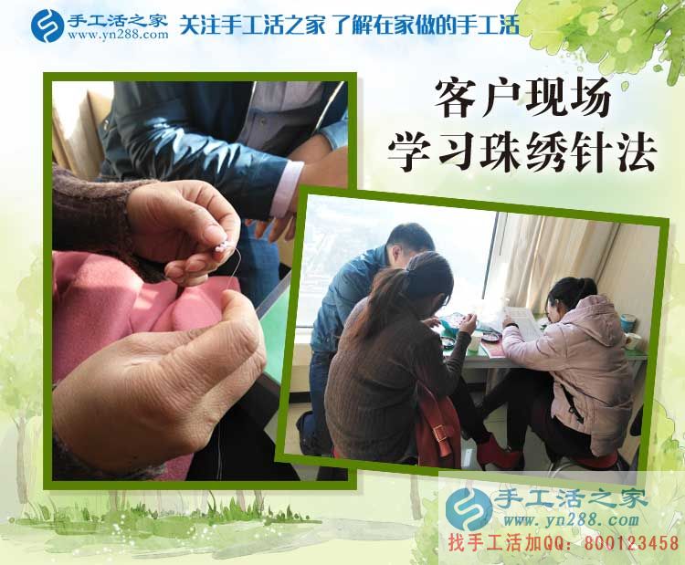 11月29日，手工活之家客戶考察紀實針法學習剪影，手工串珠外發(fā)加工，在家做的手工活，免費外發(fā)手工活加工，就在這里(圖4)