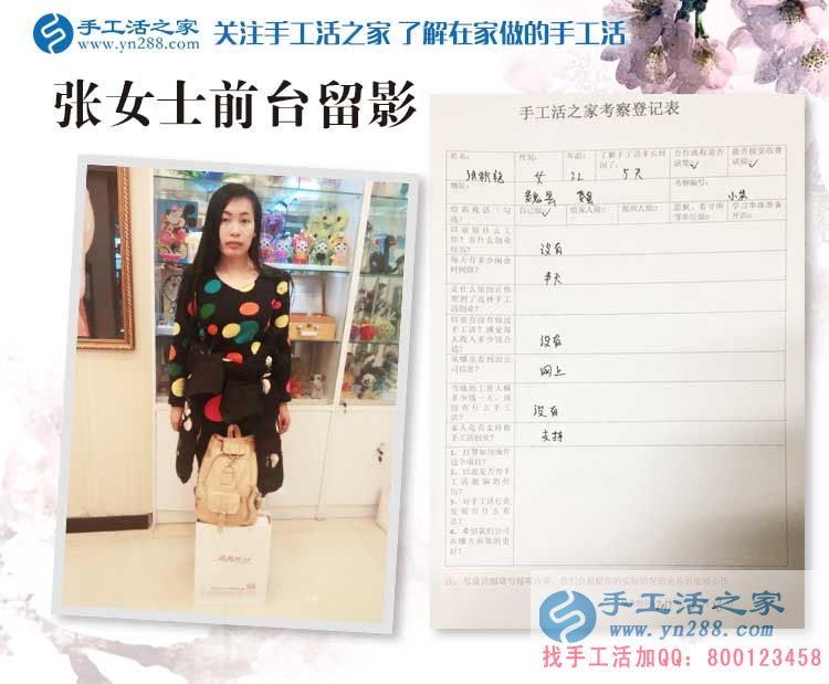 魏縣時(shí)尚90后女孩不走上班常規(guī)路，來(lái)手工活之家找到在家賺錢好項(xiàng)目