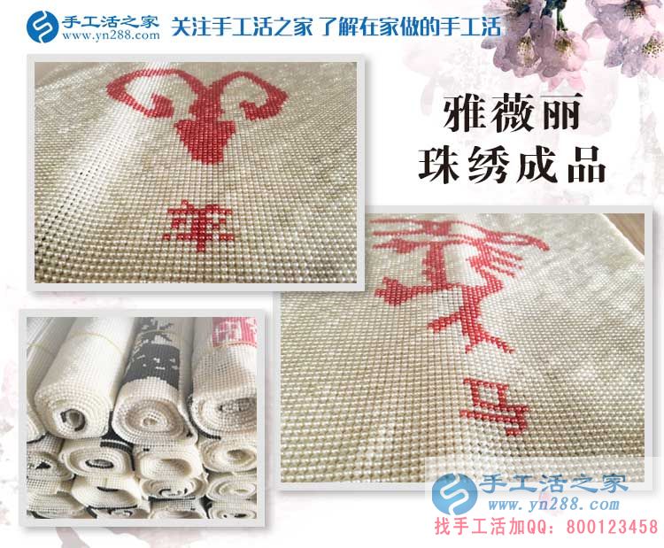 1月24日，手工活之家材料庫(kù)、成品庫(kù)工作剪影，在家手工，賺錢(qián)的手工活，手工活在家賺錢(qián)，就是珠繡串珠手工活外發(fā)(圖5)