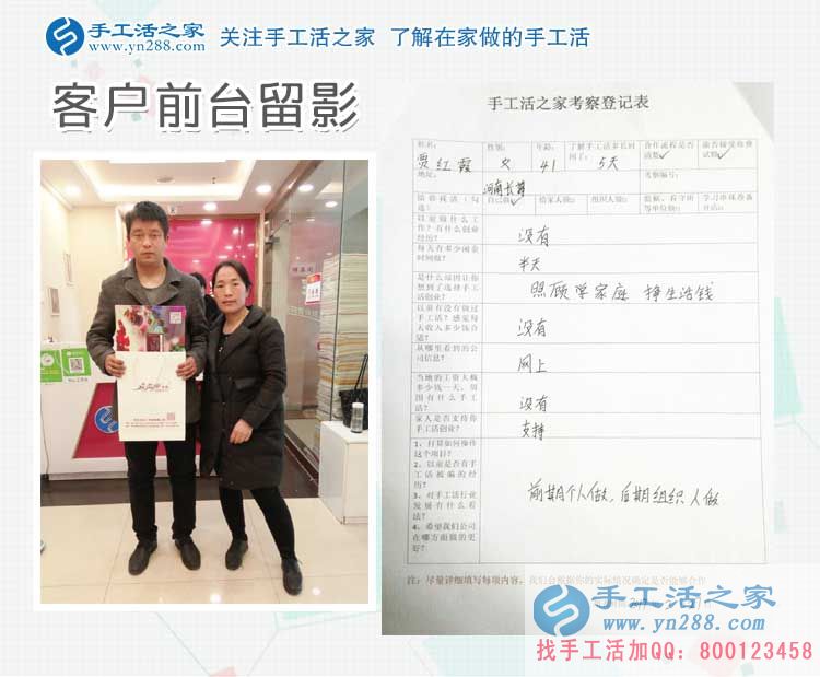  二月二“龍?zhí)ь^，”手工活之家迎來河南長葛客戶來考察合作