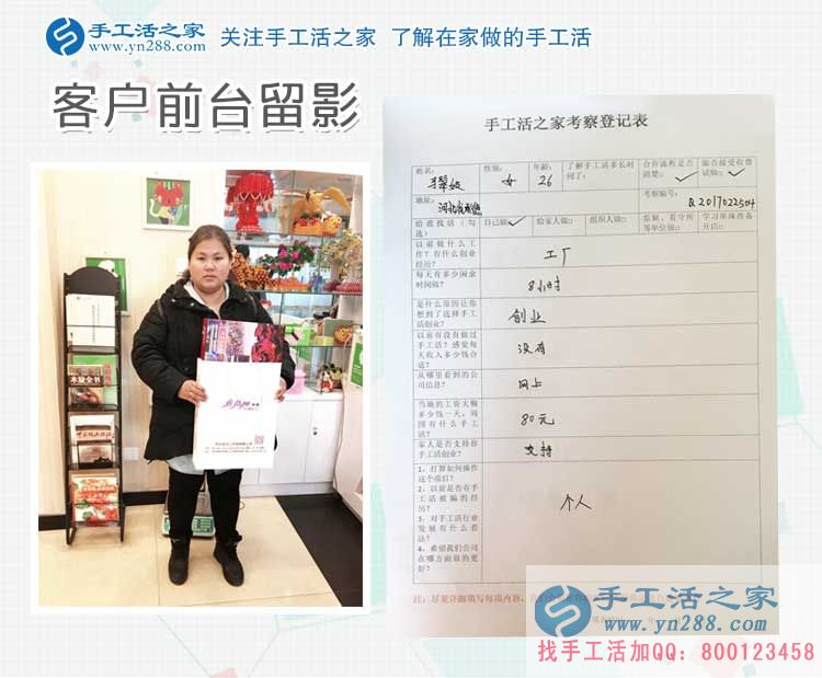 放棄工廠打工來做手工活加工，河北承德馬女士的人生蛻變