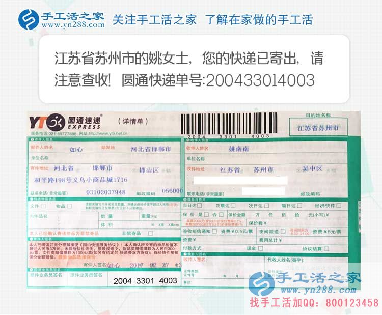 在家無(wú)聊做點(diǎn)什么兼職能賺錢？江蘇蘇州姚女士的手工活意外收獲