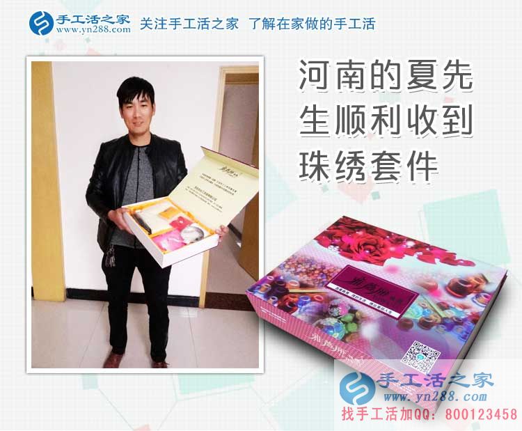 河南商丘好男人不舍妻子打工受累，為她找來在家賺錢的兼職手工活
