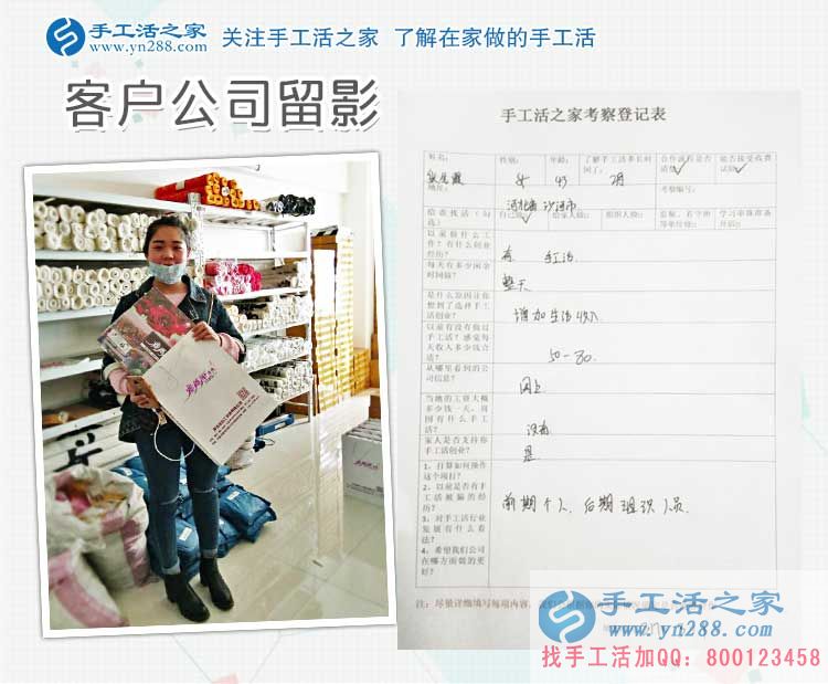  河北沙河手工愛好者想做手工活哪里找？張女士來到手工活之家