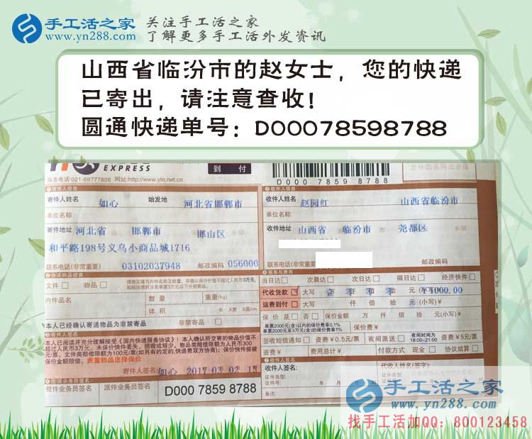 山西臨汾打工妹回鄉(xiāng)加工手工活串珠繡創(chuàng)業(yè)，不一樣的方法賺大錢(qián)！