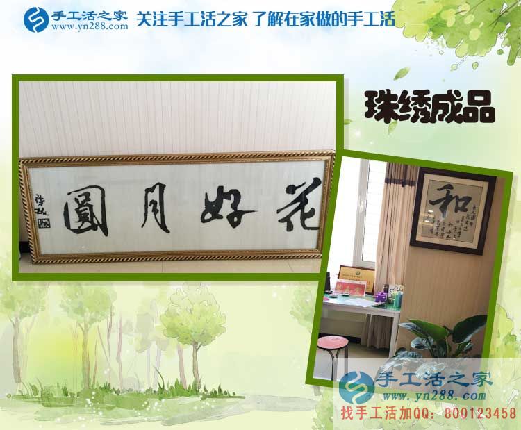 河南周口胡女士兼職手工活項目創(chuàng)業(yè)，從家庭婦女到成功女性