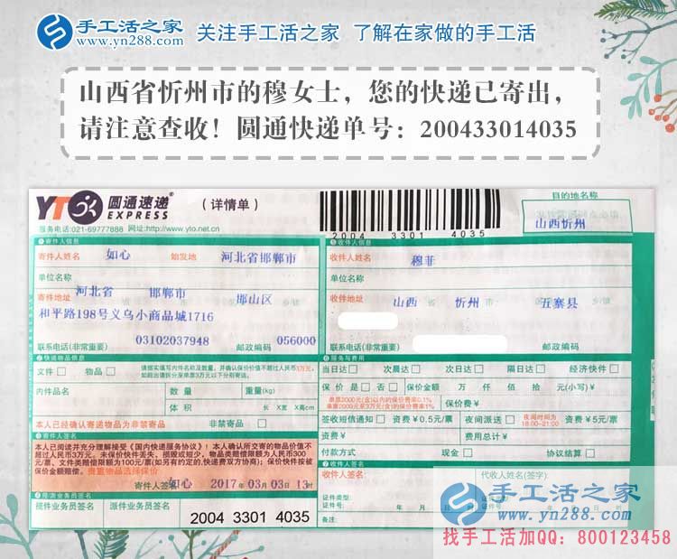 山西穆女士手工活兼職故事：閨蜜和我工資一樣，為什么她老穿名牌？