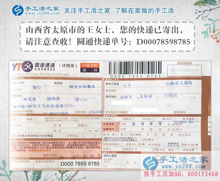 山西穆女士手工活兼職故事：閨蜜和我工資一樣，為什么她老穿名牌？