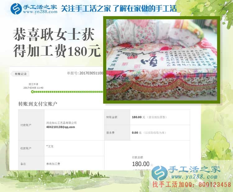 河南開封耿女士開超市之余又做手工活收到180元，忙里偷閑來賺錢