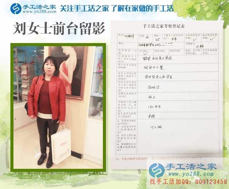 河南鶴壁劉女士放棄食品廠工作選擇手工活項(xiàng)目，為照顧老人和孩子