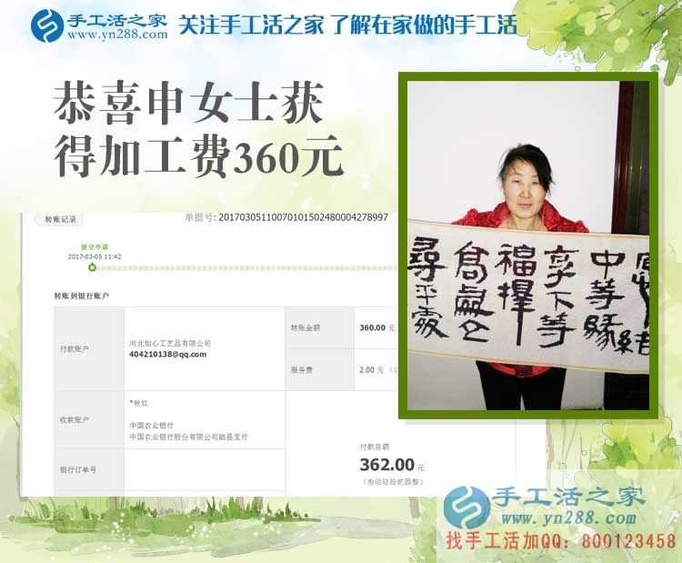 河北磁縣中年女性不好找工作，在家做手工活一樣可以賺到錢(qián)