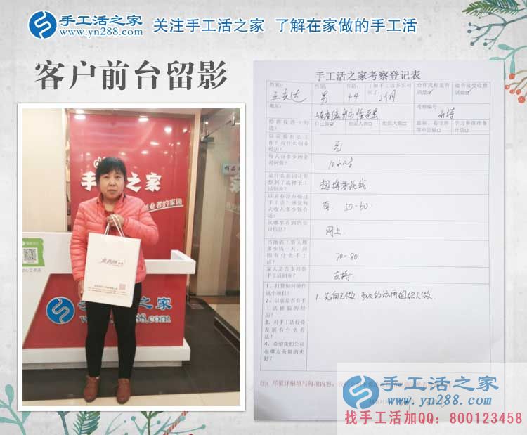 中年婦女如何在家賺零花錢(qián)？山東德州王太太來(lái)到手工活之家