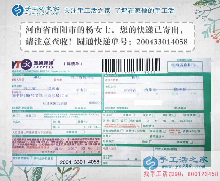  河南兩個(gè)全職媽媽的手工活兼職創(chuàng)業(yè)故事：左手家庭，右手事業(yè)