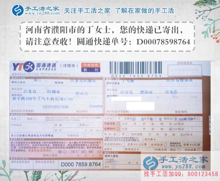  河南兩個(gè)全職媽媽的手工活兼職創(chuàng)業(yè)故事：左手家庭，右手事業(yè)