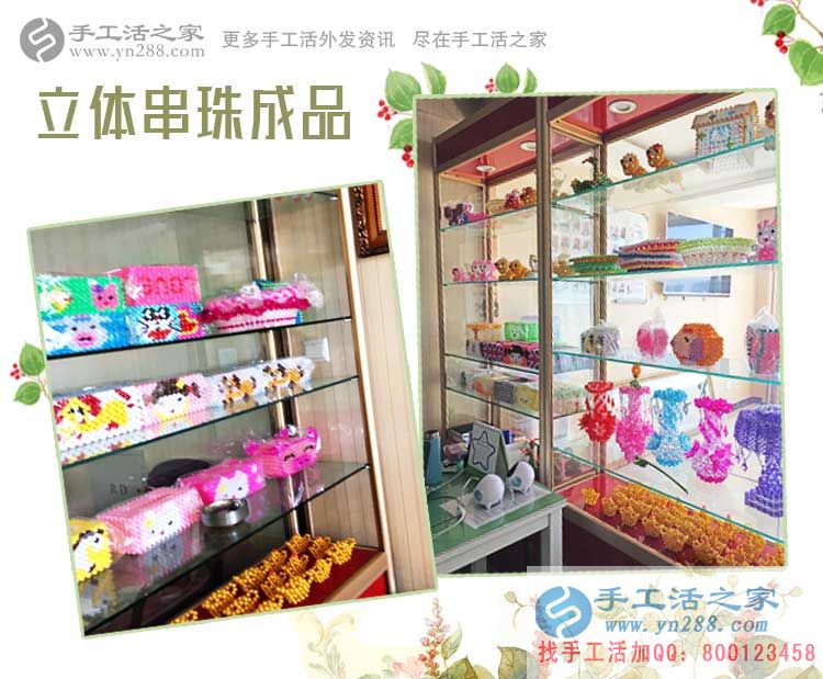 走進手工活之家網，走進河南南陽一個家庭婦女的手工活兼職世界