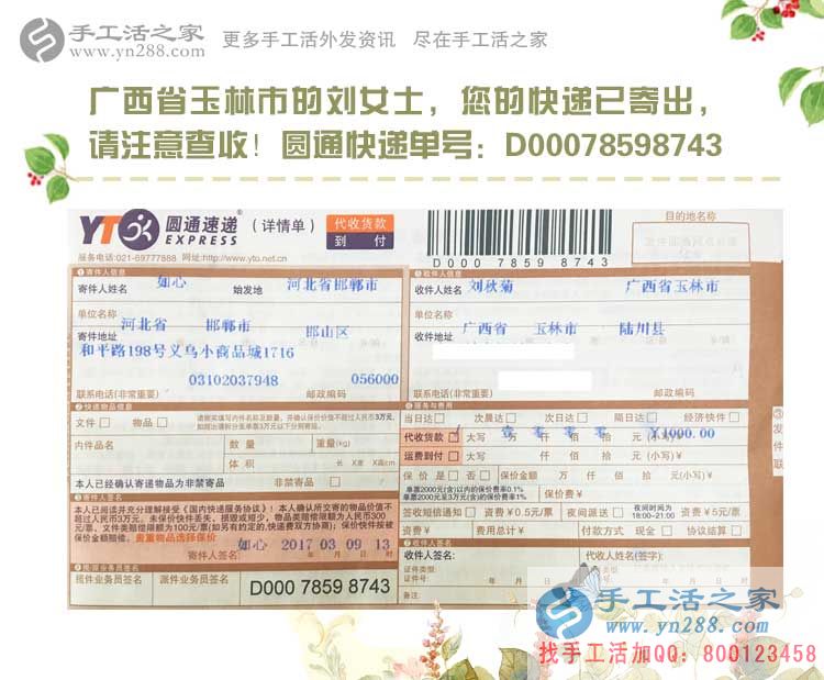 與現(xiàn)有工作不起沖突的兼職副業(yè)有哪些？廣西廣東都選擇手工活加工