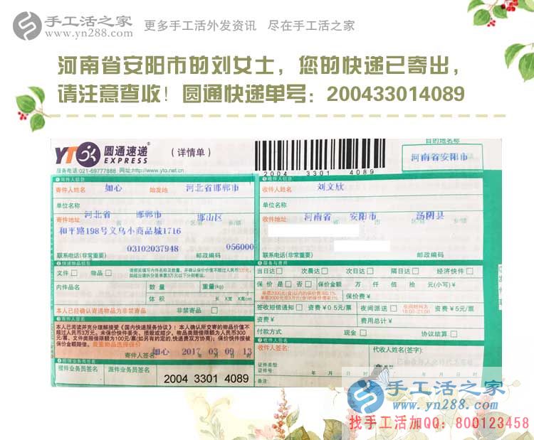 河南兩個上班族女孩業(yè)余兼職手工活賺錢，奮斗，讓生活更精彩！