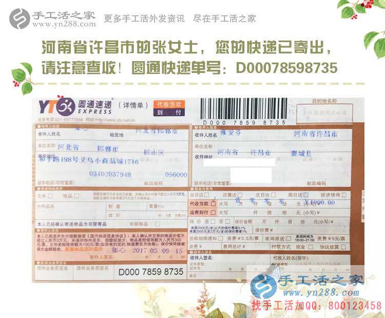 河南兩個上班族女孩業(yè)余兼職手工活賺錢，奮斗，讓生活更精彩！