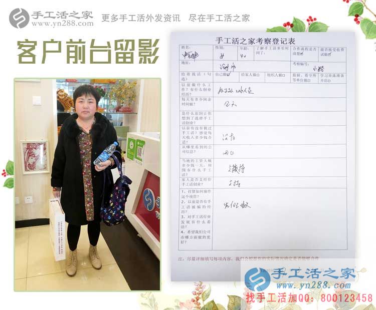 河北滄州40歲女性在家做點什么能賺錢？申女士來到手工活之家