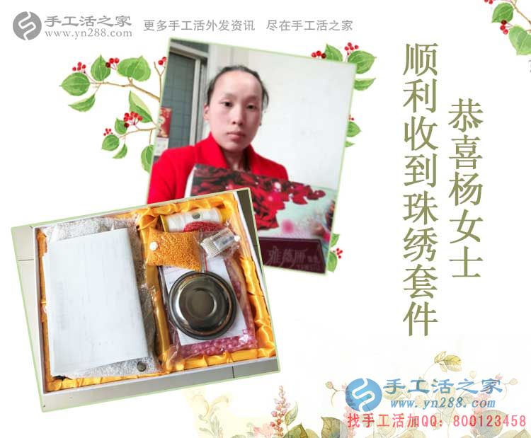 走進手工活之家網，走進河南南陽一個家庭婦女的手工活兼職世界