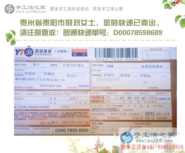 貴州貴陽沒錢也能創(chuàng)業(yè)？看我的“小氣女友”如何用小投資賺來兼職大財富