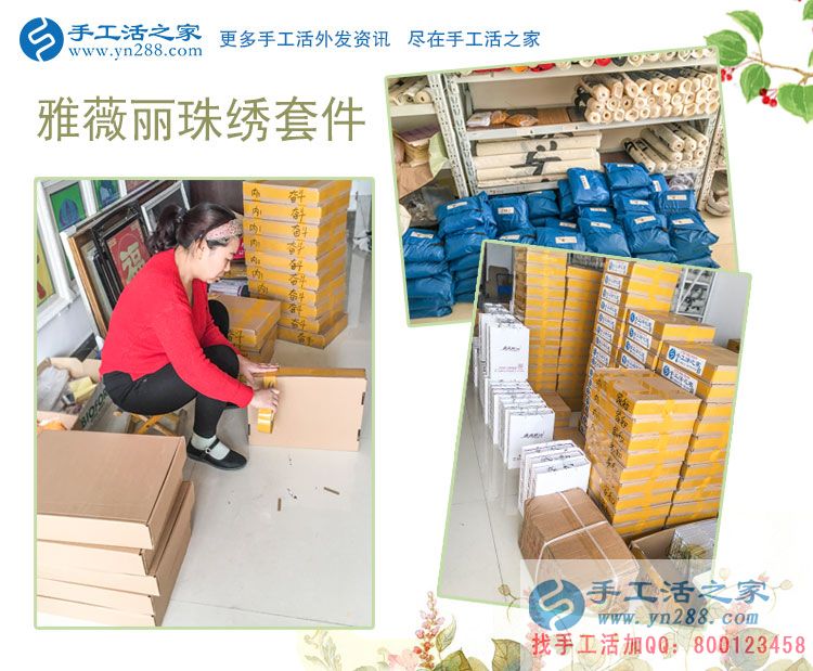 山西藍女士在家沒事想找個兼職做，朋友圈推薦了手工活串珠繡