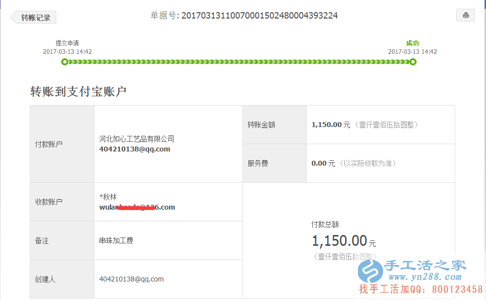 邊做飾品加工邊做手工活加工，看廣東汕頭潘先生1150元的賺錢有道