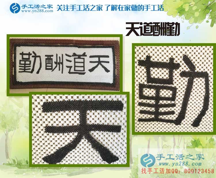 邊做飾品加工邊做手工活加工，看廣東汕頭潘先生1150元的賺錢有道