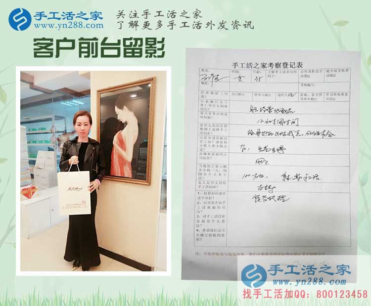 河北石家莊時(shí)尚美女化妝師來(lái)手工活之家考察合作，預(yù)備代理商