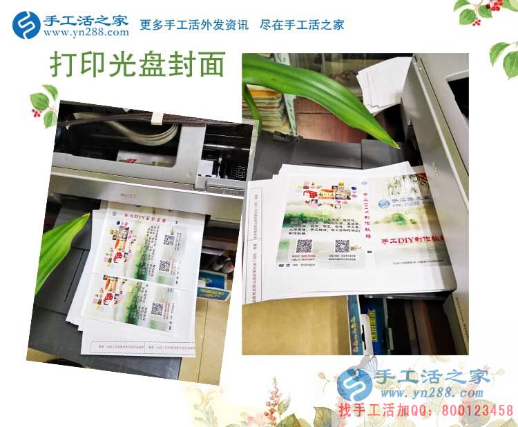 辣媽兼職賺錢記：廣東陽江李女士收到雅薇麗珠繡套件，準(zhǔn)備試做中