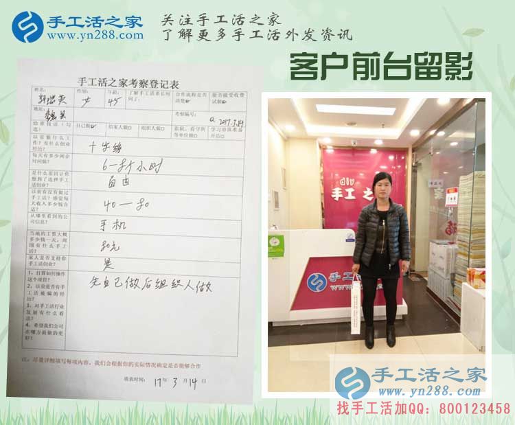 邯鄲魏縣郭女士來(lái)手工活之家考察找手工活做，梨花未開(kāi)人先來(lái)
