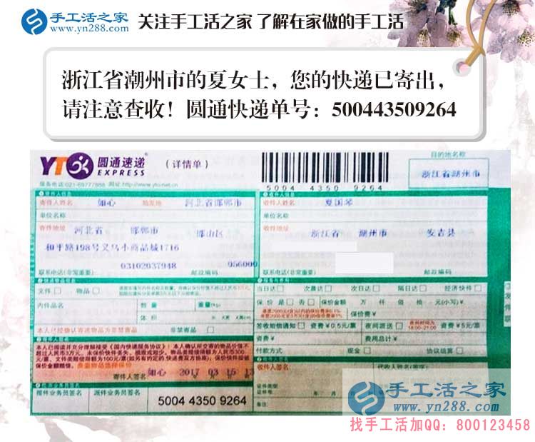 浙江安吉縣農(nóng)村婦女兼職手工活，給貧困家庭“雪中送炭”的好項目