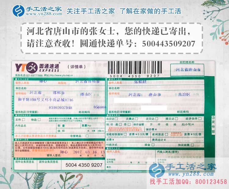 做手工活久了無(wú)聊怎么辦？河北唐山張女士的趣味加工法，在快樂(lè)中賺錢(qián)！
