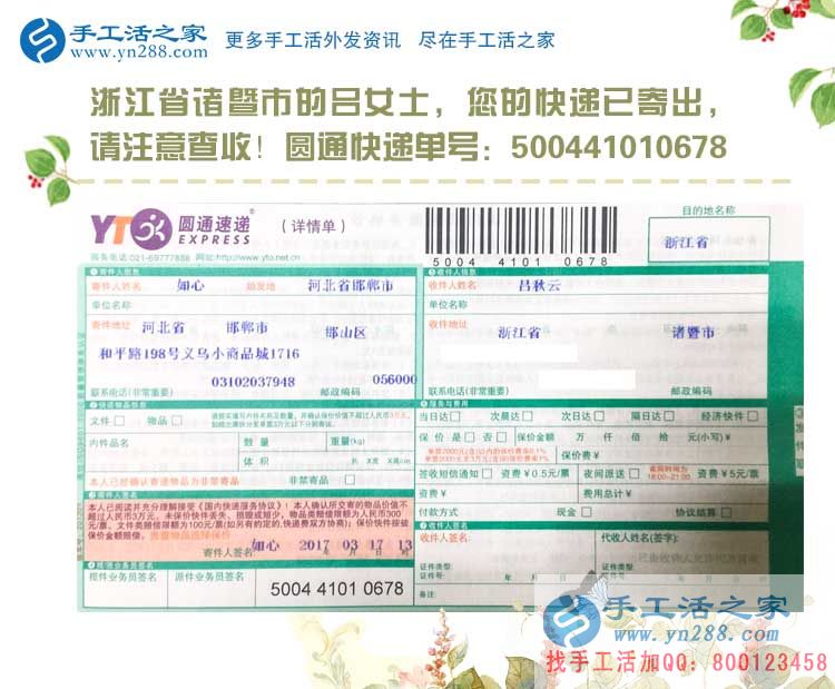 浙江諸暨手工活兼職小故事：古有溪邊浣紗女，今有巧婦串珠繡